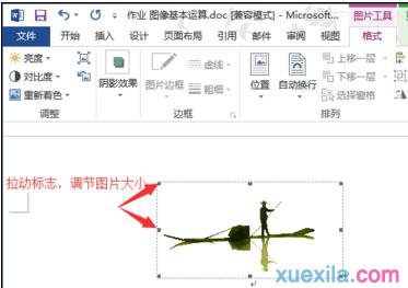 word2013制作圖片頁眉(2)