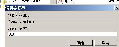 Win7系統運行速度(4)