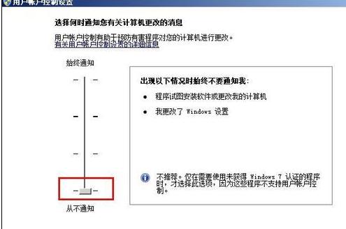 Win7系統運行速度(7)