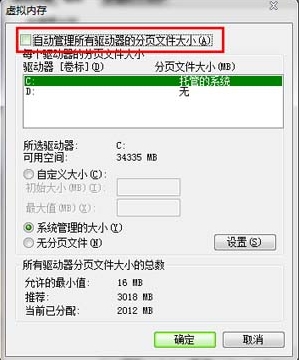 Win7系統運行速度(1)