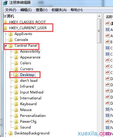 win7系統優化設置(1)