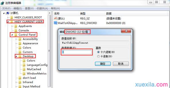 win7系統優化設置(2)