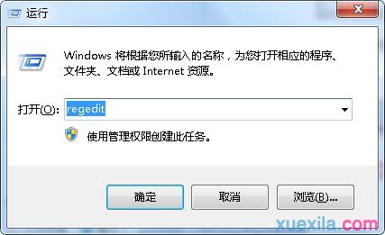 win7系統優化設置