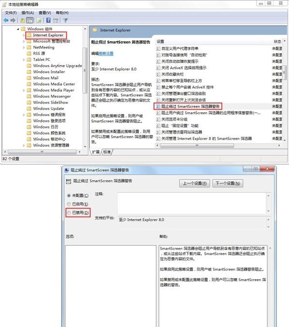 win7系統優化設置(5)