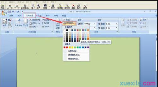 如何去掉word2013中圖片的背景色 三聯