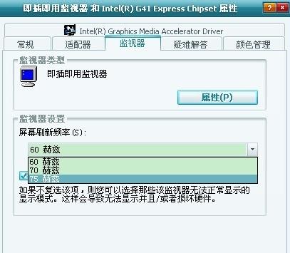 筆記本電腦顯示花屏怎麼處理(1)