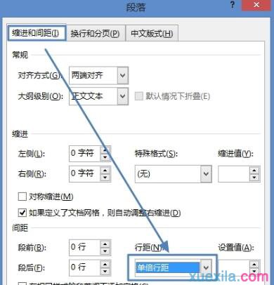 Word2013插入圖片顯示不全如何解決_Word2013教程(3)