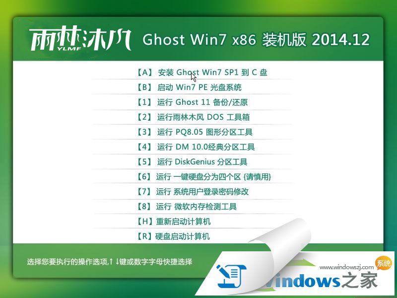 電腦公司win7x64旗艦純淨版最新系統下載