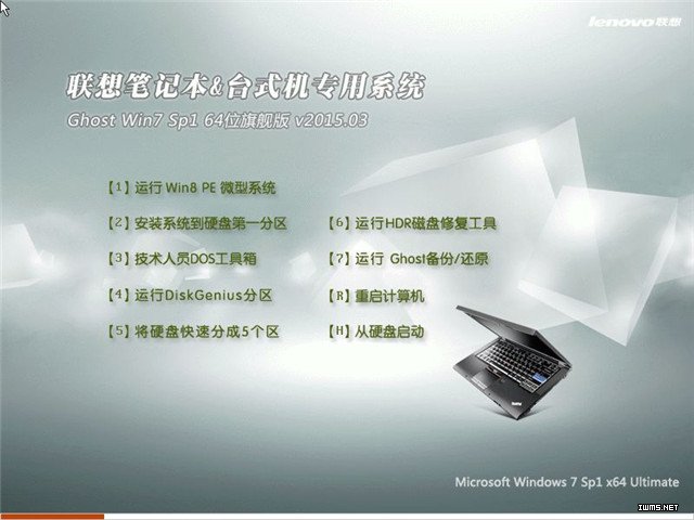 電腦公司win7x64旗艦純淨版最新系統下載