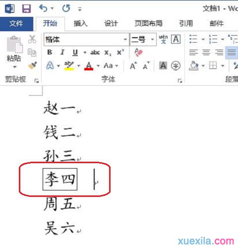 Word輸入帶方框的文字(2)