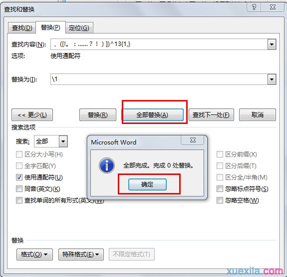 word2013取消強制換行的方法(2)