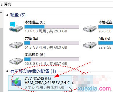 怎樣使用win8.1自帶的虛擬光驅(1)