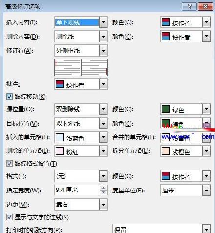 word設置顯示修訂痕跡的教程(2)