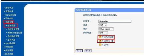 筆記本電腦搜不到無線信號是啥原因(3)