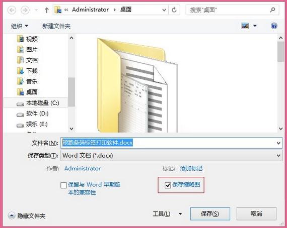 word2013文檔怎麼顯示預覽縮略圖(1)