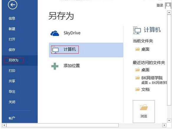 word2013文檔怎麼顯示預覽縮略圖