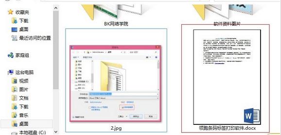 word2013文檔怎麼顯示預覽縮略圖(2)