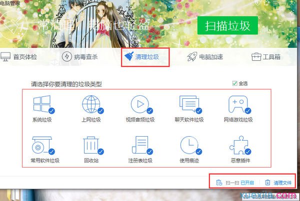 win8清理垃圾文件