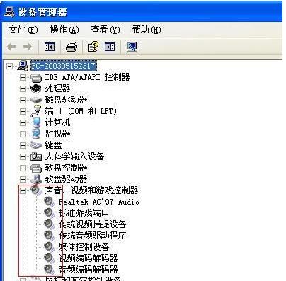 筆記本電腦沒有聲音(4)