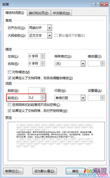 word2013設置行間距的方法(4)