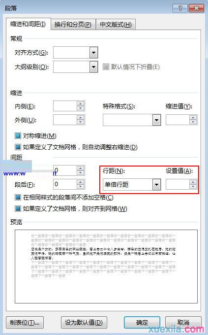 word2013設置行間距的方法(1)