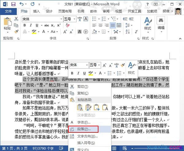 word2013設置行間距的方法(2)