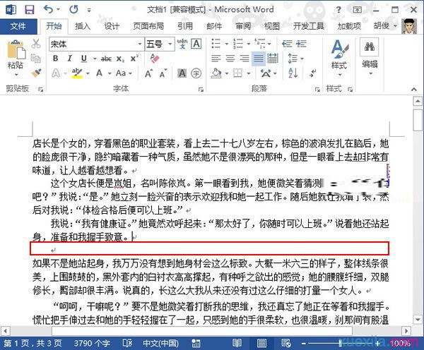 word2013設置行間距的方法(5)