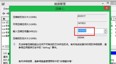 win8清理電腦垃圾(4)