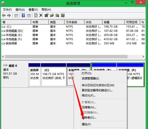 win8清理電腦垃圾(2)