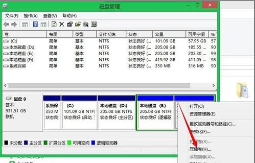 win8清理電腦垃圾(5)