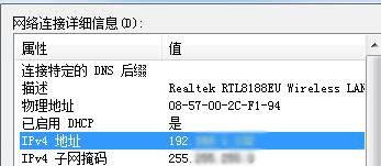 WIN7系統下怎樣查看IP地址_windows教程(2)