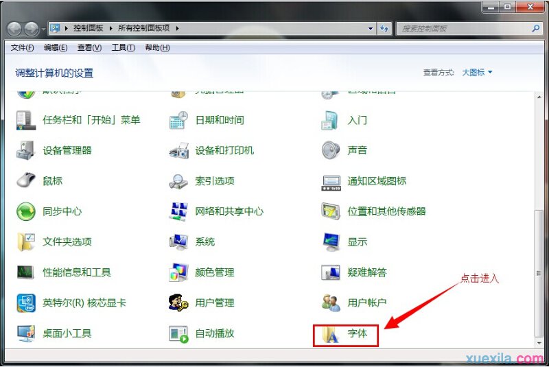 win7電腦如何還原默認字體_windows教程(1)