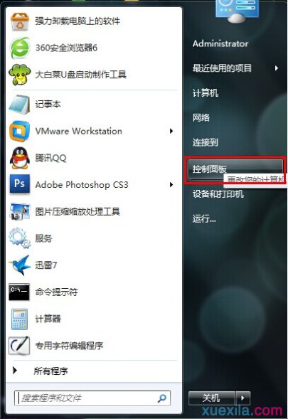 win7電腦如何還原默認字體_windows教程