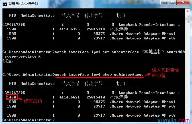 win7系統怎麼修改本地連接MTU值來提高網速(3)