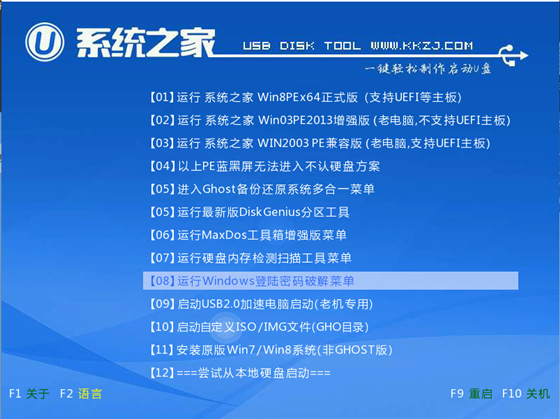 電腦公司winxp sp3極速版系統的U盤安裝全過程(1)