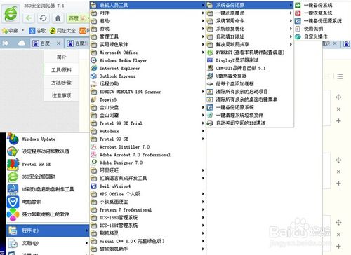 最簡單安裝xp sp3極速標准版系統的巧妙方法(1)