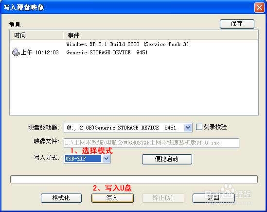 詳解使用u盤裝xp sp3體驗版系統的圖文教程(3)