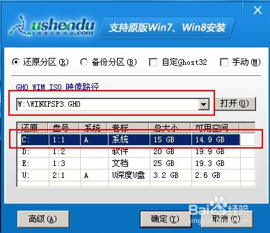 重裝xp sp3系統後如何安裝系統？(2)