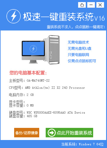 在winxp sp3純淨版系統下如何進行一鍵安裝？