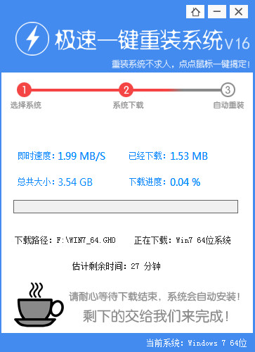 電腦一鍵裝機最新xp sp3標准版系統的方法(2)