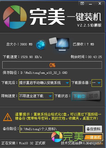 WinXP sp1系統的一鍵安裝方法全過程(2)