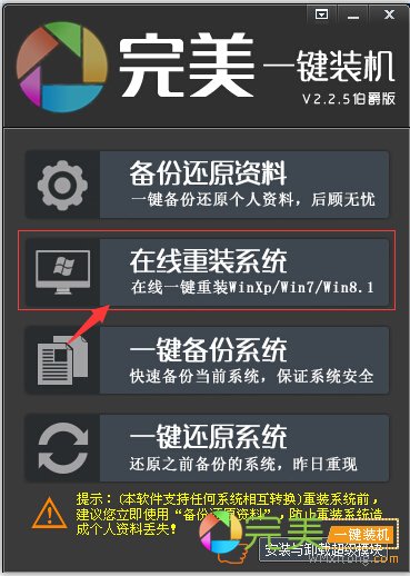 WinXP sp1系統的一鍵安裝方法全過程