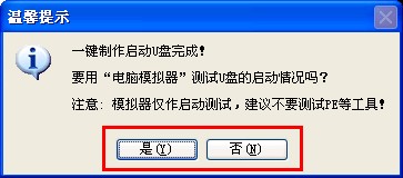 ghostxt系統口袋pe裝安裝過程分享(4)