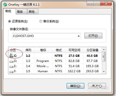 ghost xp系統升級win7教程