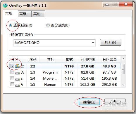 ghost xp系統升級win7教程(1)