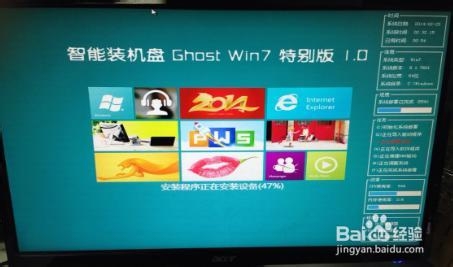 ghost xp系統升級win7教程(5)