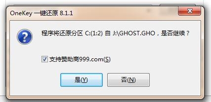 ghost xp系統升級win7教程(2)