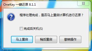 ghost xp系統升級win7教程(3)