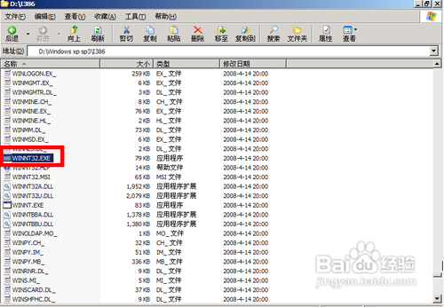 winxp系統u盤安裝圖文過程(1)