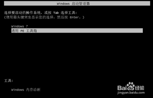 計算機win7系統下安裝xp系統的簡單方法介紹(5)